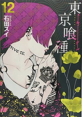 漫画の好きな表紙を貼るトピ