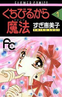 漫画の好きな表紙を貼るトピ