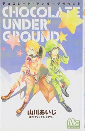 漫画の好きな表紙を貼るトピ