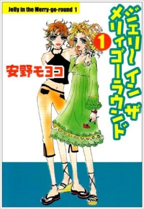 漫画の好きな表紙を貼るトピ