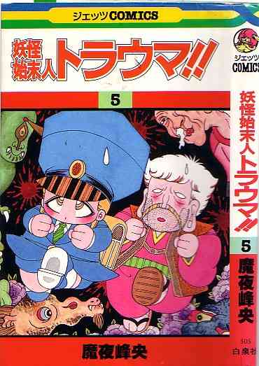 漫画の好きな表紙を貼るトピ
