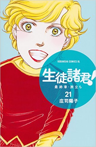 漫画の好きな表紙を貼るトピ