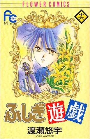 漫画の好きな表紙を貼るトピ