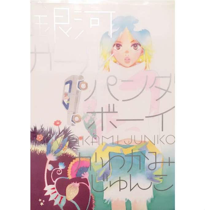 漫画の好きな表紙を貼るトピ