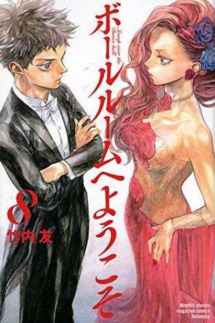 漫画の好きな表紙を貼るトピ