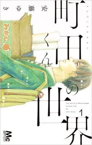 漫画の好きな表紙を貼るトピ