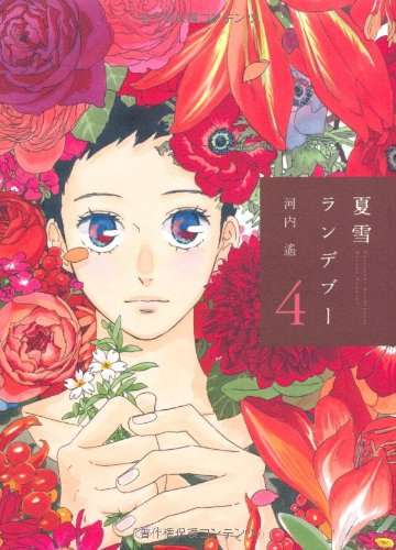 漫画の好きな表紙を貼るトピ