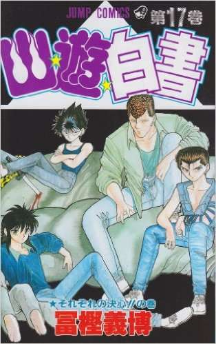 漫画の好きな表紙を貼るトピ