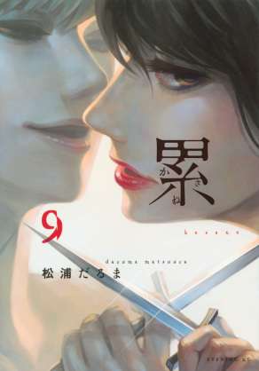 漫画の好きな表紙を貼るトピ