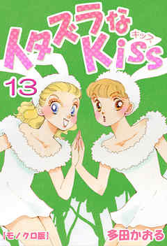 漫画の好きな表紙を貼るトピ