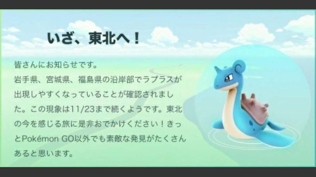 「ポケモンGO」また死亡事故=クレーン車運転中に―京都