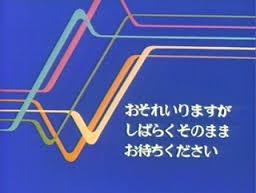色んなテロップ画像を貼るトピ