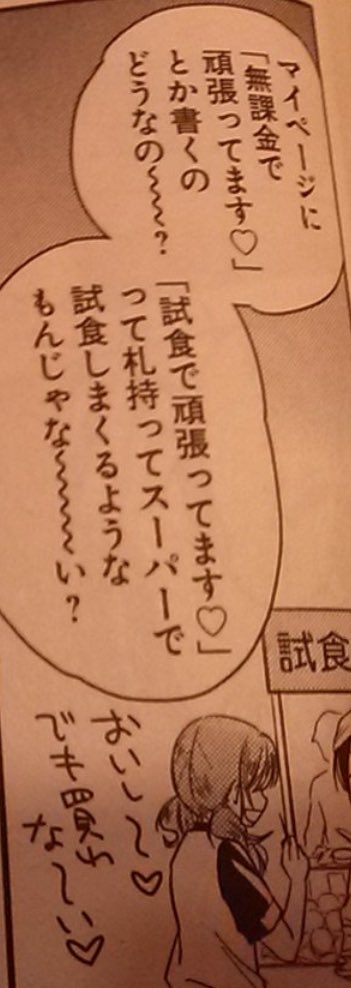 色んなテロップ画像を貼るトピ