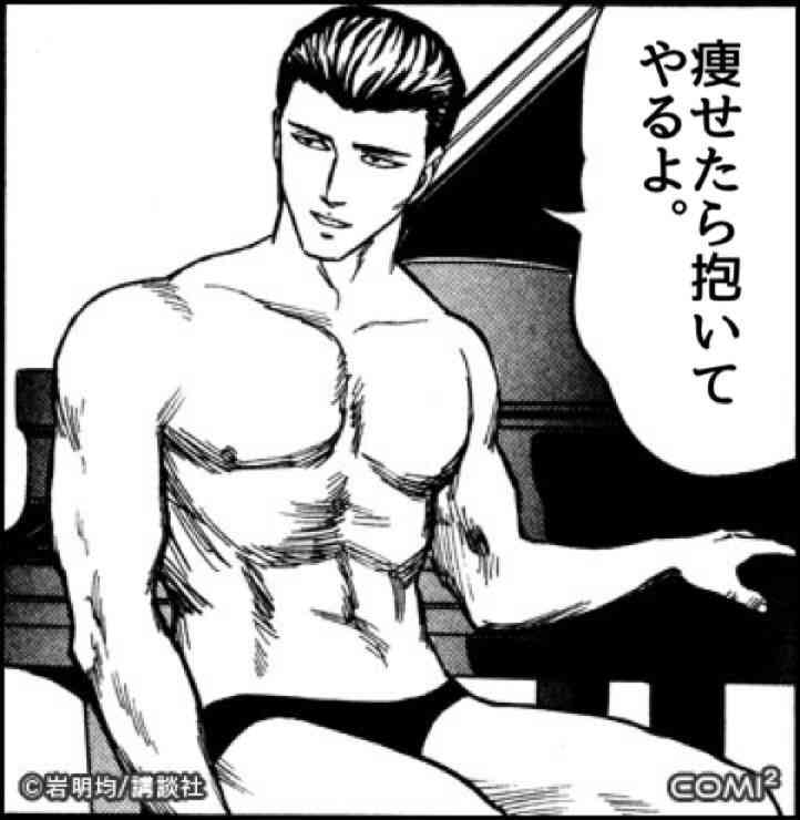 真剣にモテたい