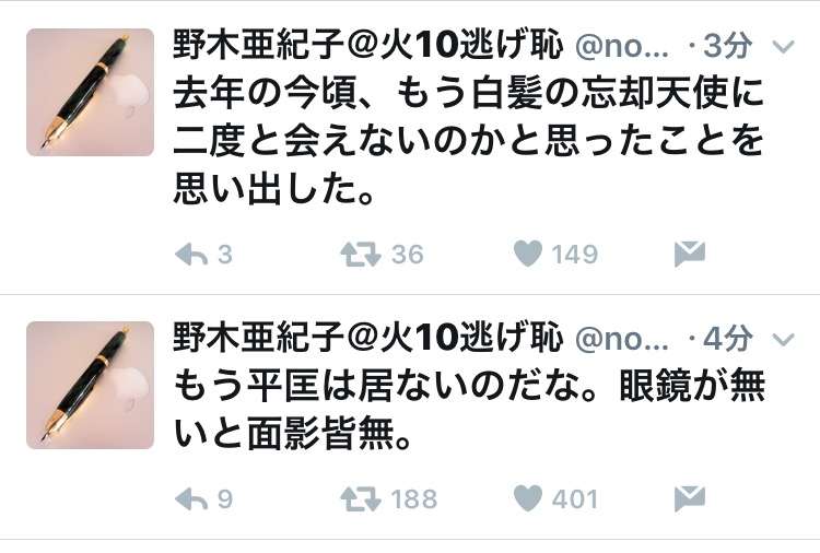 星野源「平匡でいられて誇り」逃げ恥終了後思い吐露