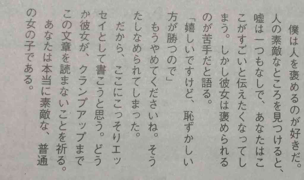 星野源「平匡でいられて誇り」逃げ恥終了後思い吐露
