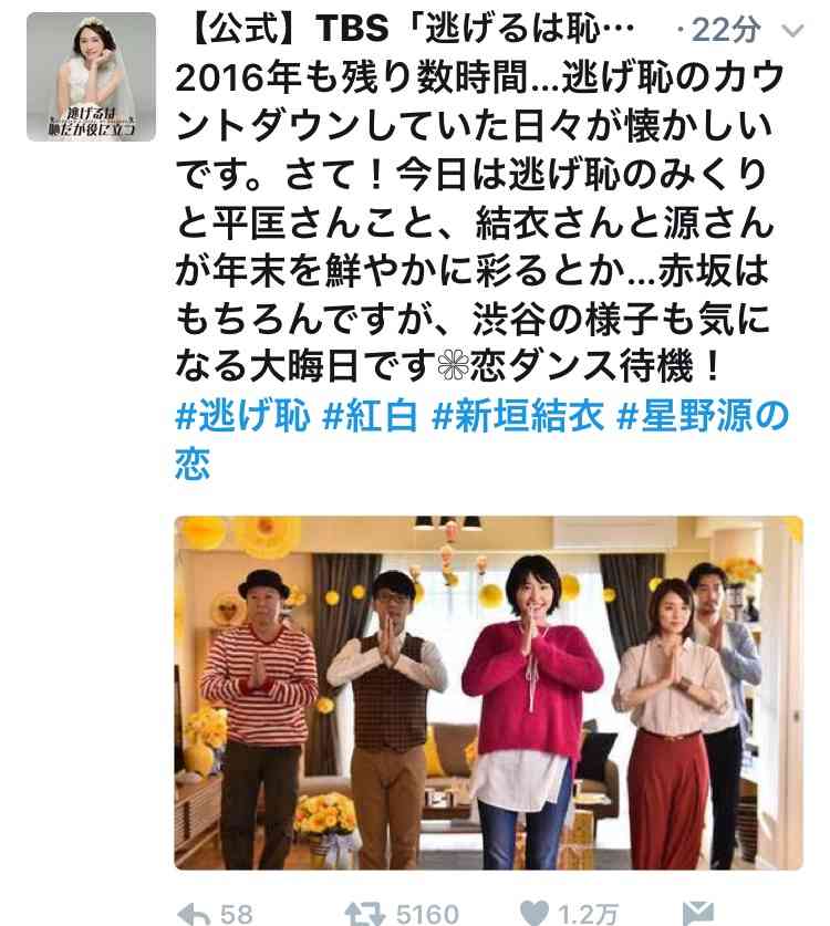 星野源「平匡でいられて誇り」逃げ恥終了後思い吐露