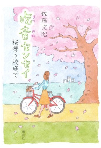 吃音は治ることはないですか?