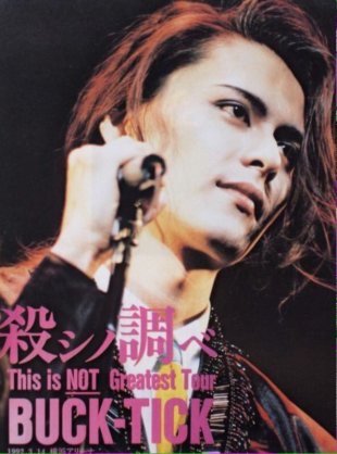 BUCK-TICK 櫻井敦司さん好きな人！Part2