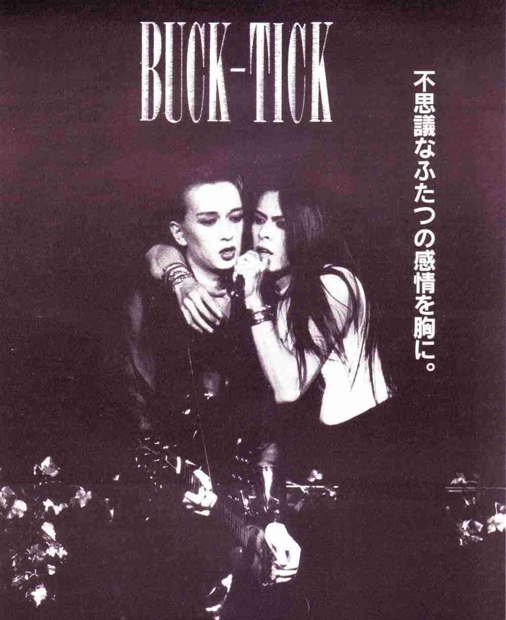 BUCK-TICK 櫻井敦司さん好きな人！Part2