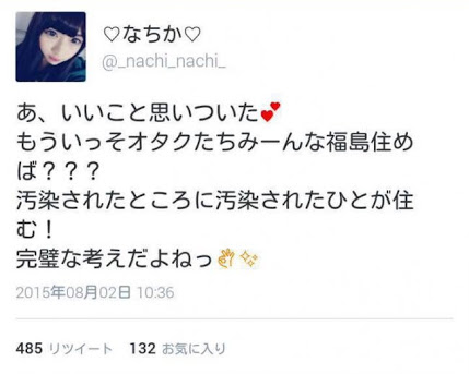 世間の偏見に対して抗議するトピ
