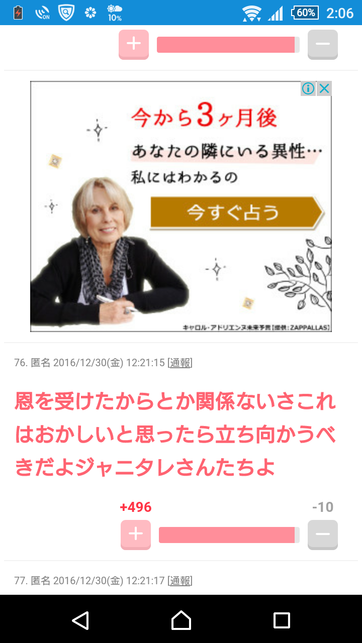 SMAPを解散に追い込んだメリー喜多川副社長 一連の騒動で立腹か