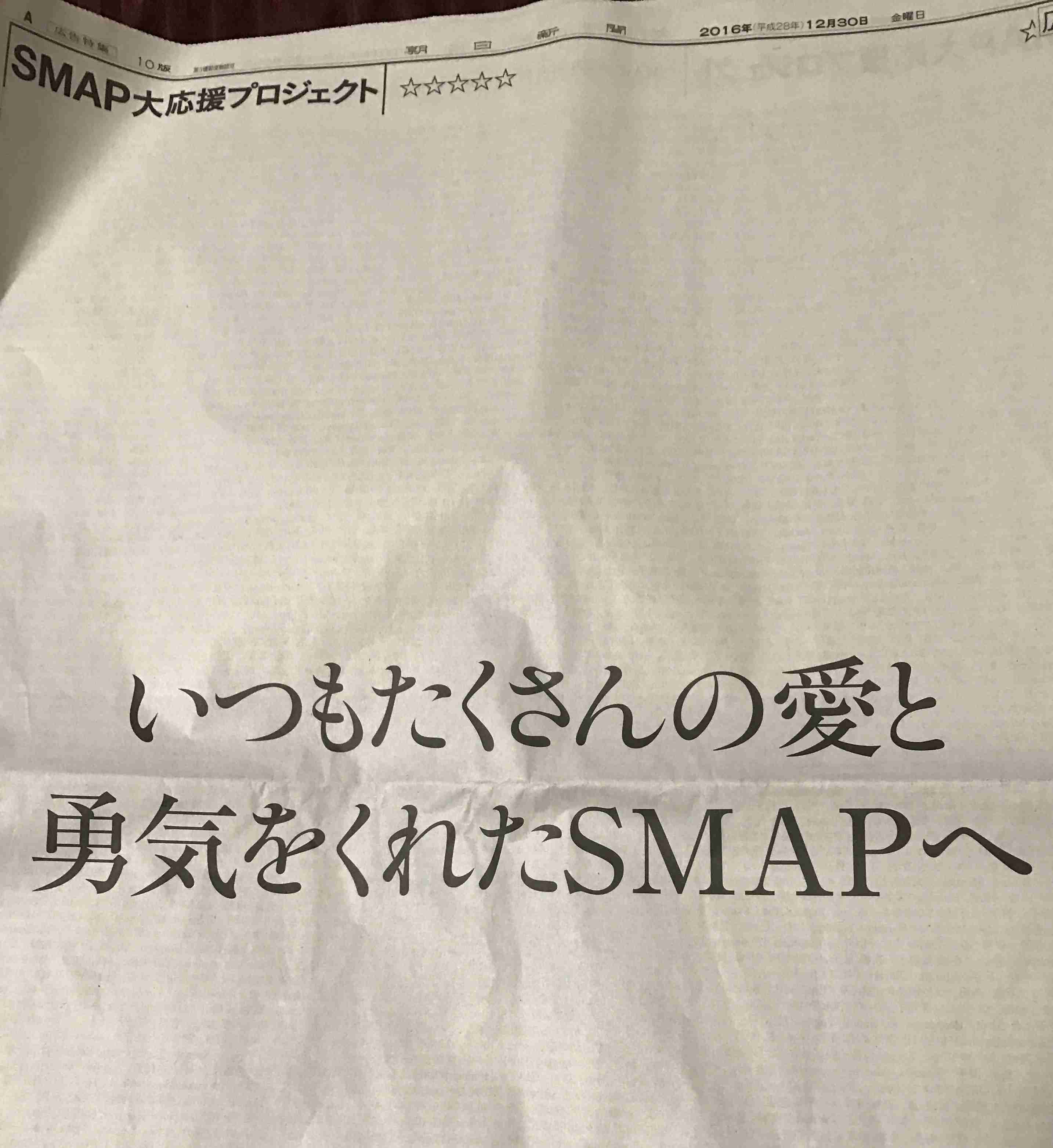 SMAPを解散に追い込んだメリー喜多川副社長 一連の騒動で立腹か
