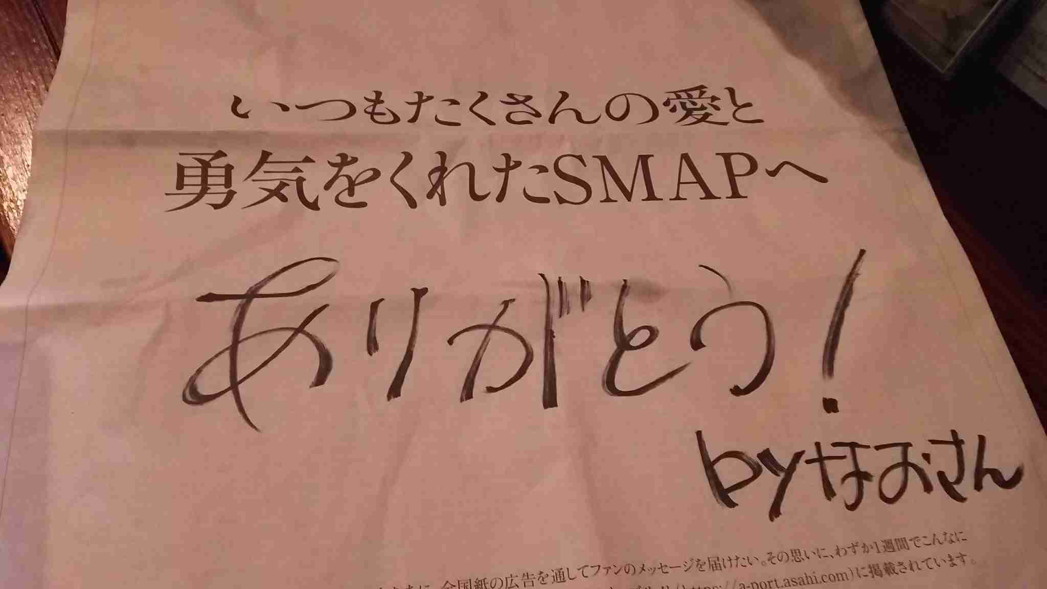 SMAPを解散に追い込んだメリー喜多川副社長 一連の騒動で立腹か