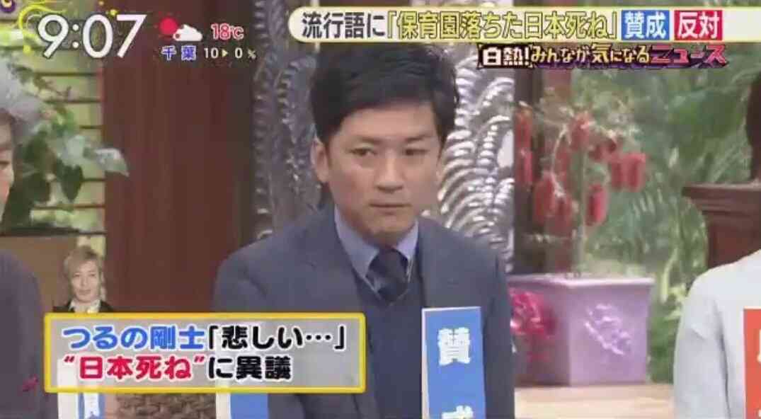 【流行語大賞】鳥越俊太郎氏と津田大介氏、「保育園落ちた日本死ね」のトップテン入りに「賛成」「審査員だったら選んでる」
