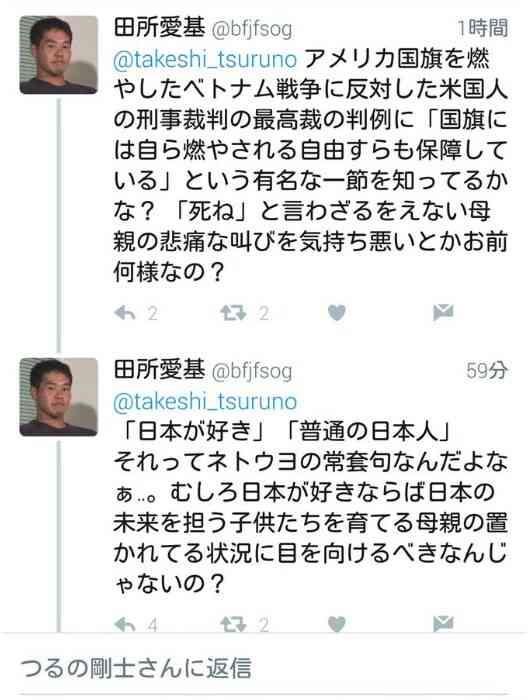 【流行語大賞】鳥越俊太郎氏と津田大介氏、「保育園落ちた日本死ね」のトップテン入りに「賛成」「審査員だったら選んでる」