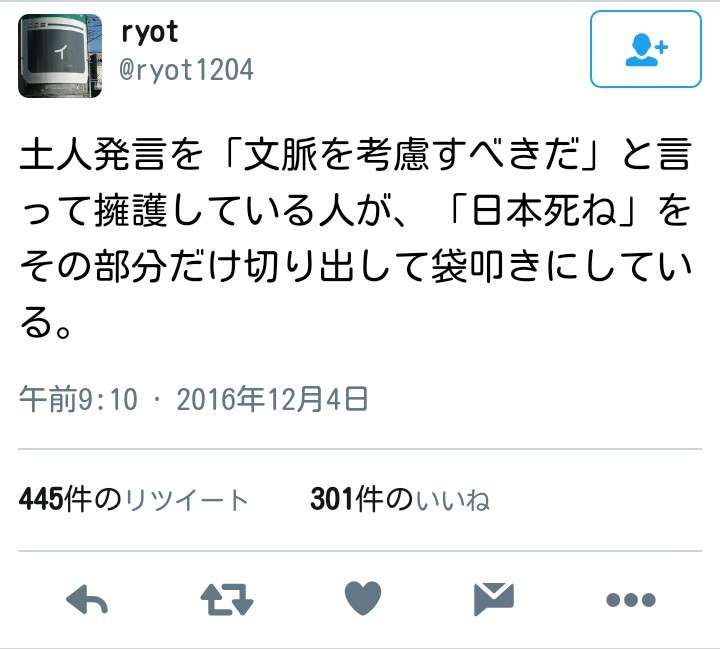 【流行語大賞】鳥越俊太郎氏と津田大介氏、「保育園落ちた日本死ね」のトップテン入りに「賛成」「審査員だったら選んでる」