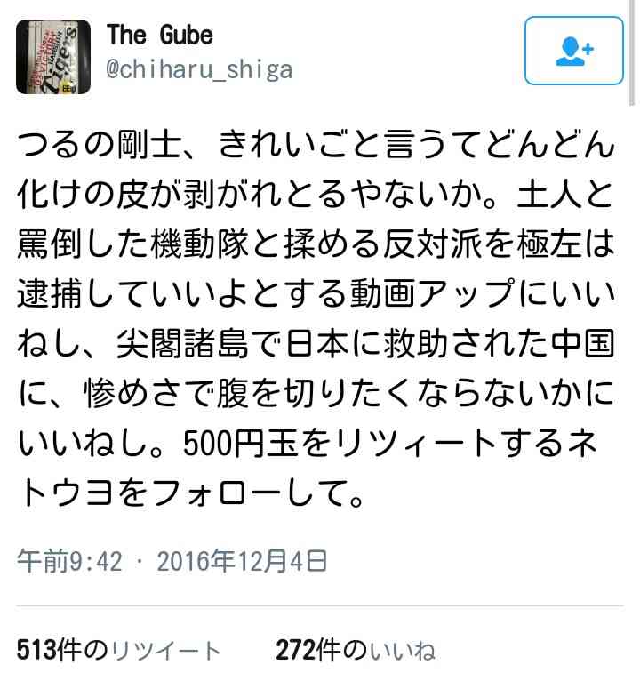 【流行語大賞】鳥越俊太郎氏と津田大介氏、「保育園落ちた日本死ね」のトップテン入りに「賛成」「審査員だったら選んでる」