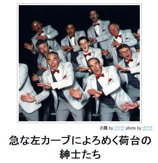 おじさんの和む画像をください