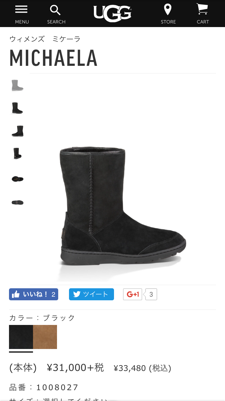 ムートンブーツのUGGが注意喚起！ 「安すぎる」「品質が低い」「スペルミスがある」場合は偽造品に気をつけるべし