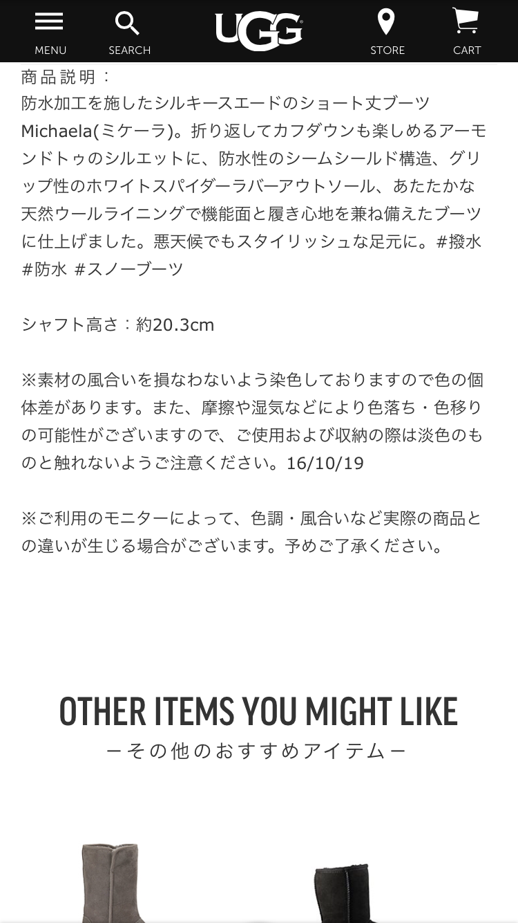 ムートンブーツのUGGが注意喚起！ 「安すぎる」「品質が低い」「スペルミスがある」場合は偽造品に気をつけるべし