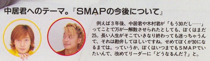 SMAPの過去映像使用に厳しい制約！ジャニーズからのお達しに、テレビ局猛ブーイング