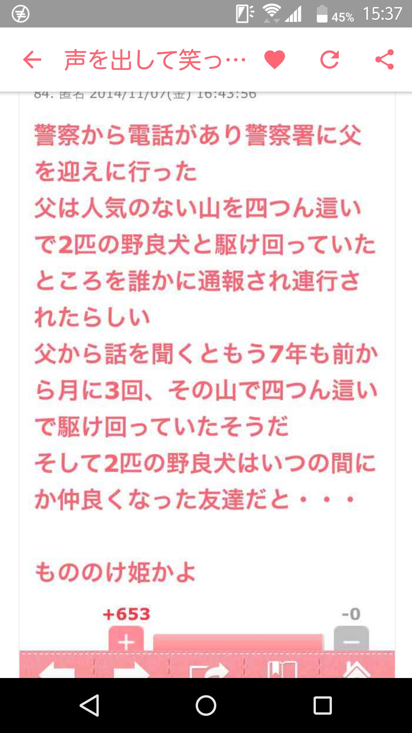 【世界が震撼】謎の四つん這い男の正体判明！自分を「野生の虎」だと勘違いしていた！