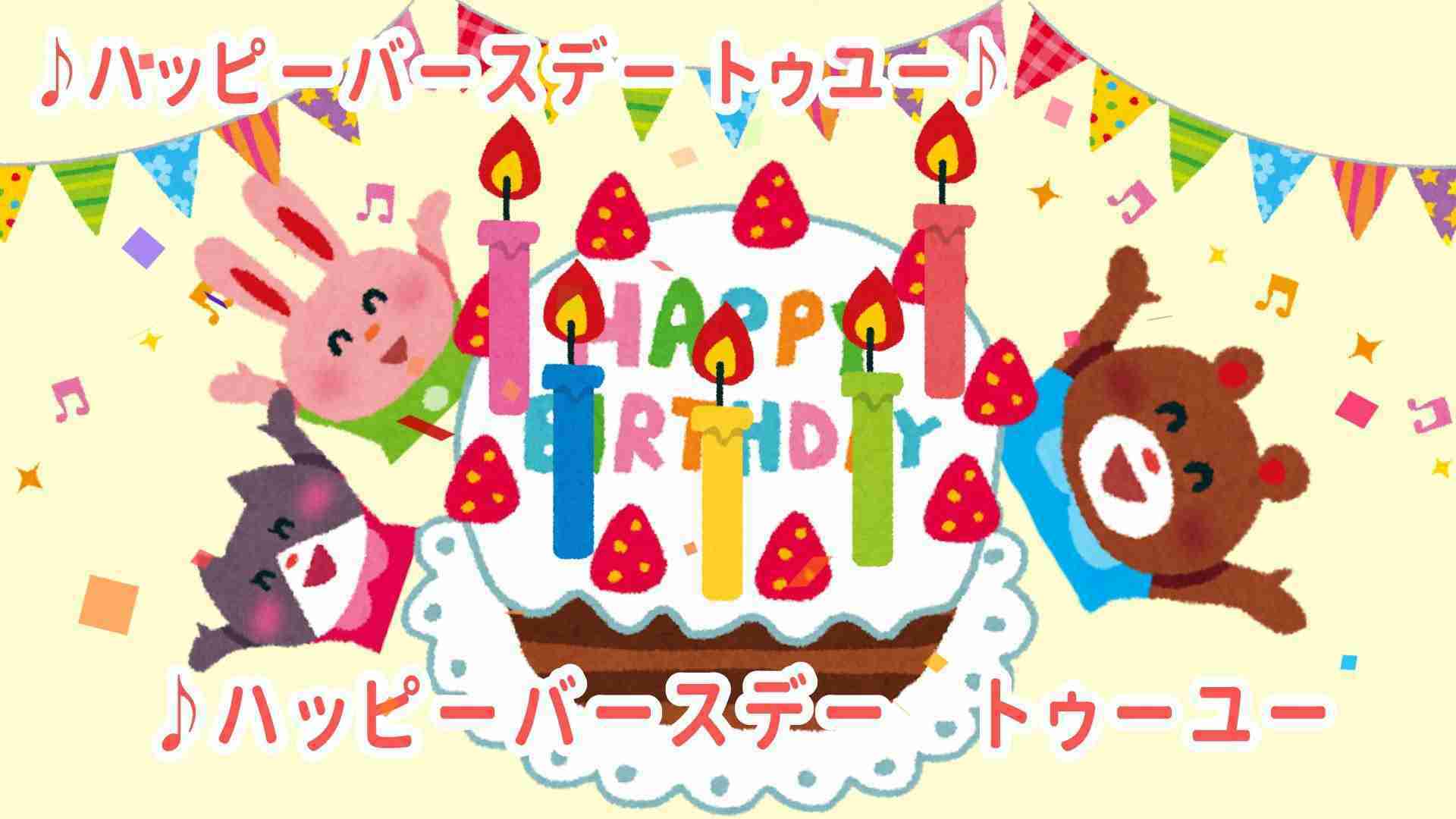 今日誕生日です。誰かプレゼント画像下さい