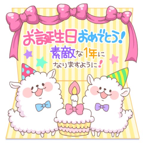 今日誕生日です。誰かプレゼント画像下さい