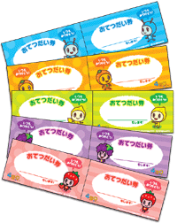 今日誕生日です。誰かプレゼント画像下さい