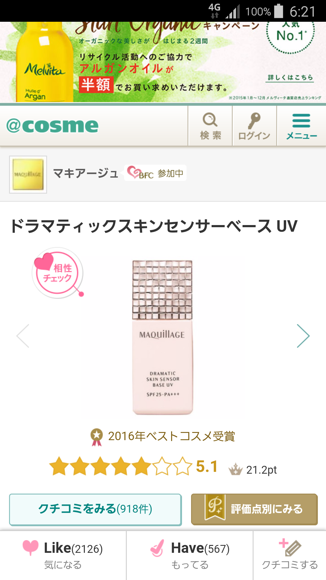 二十代前半(20歳〜24歳)の女子集まれー♡