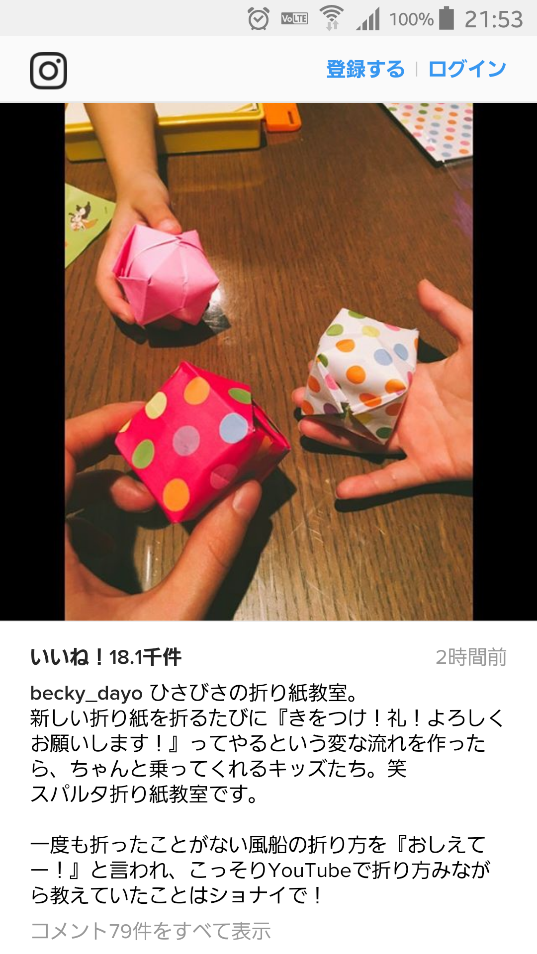 ベッキー完全復活?! 大みそか「ガキ使」サプライズ出演情報
