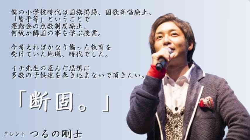 村本大輔 流行語大賞審査員のやくみつる氏に「一番叩かないといけない」