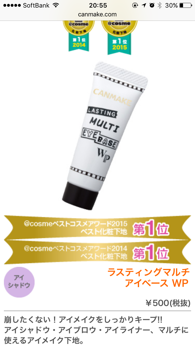 リピート買いしてるプチプラ化粧品