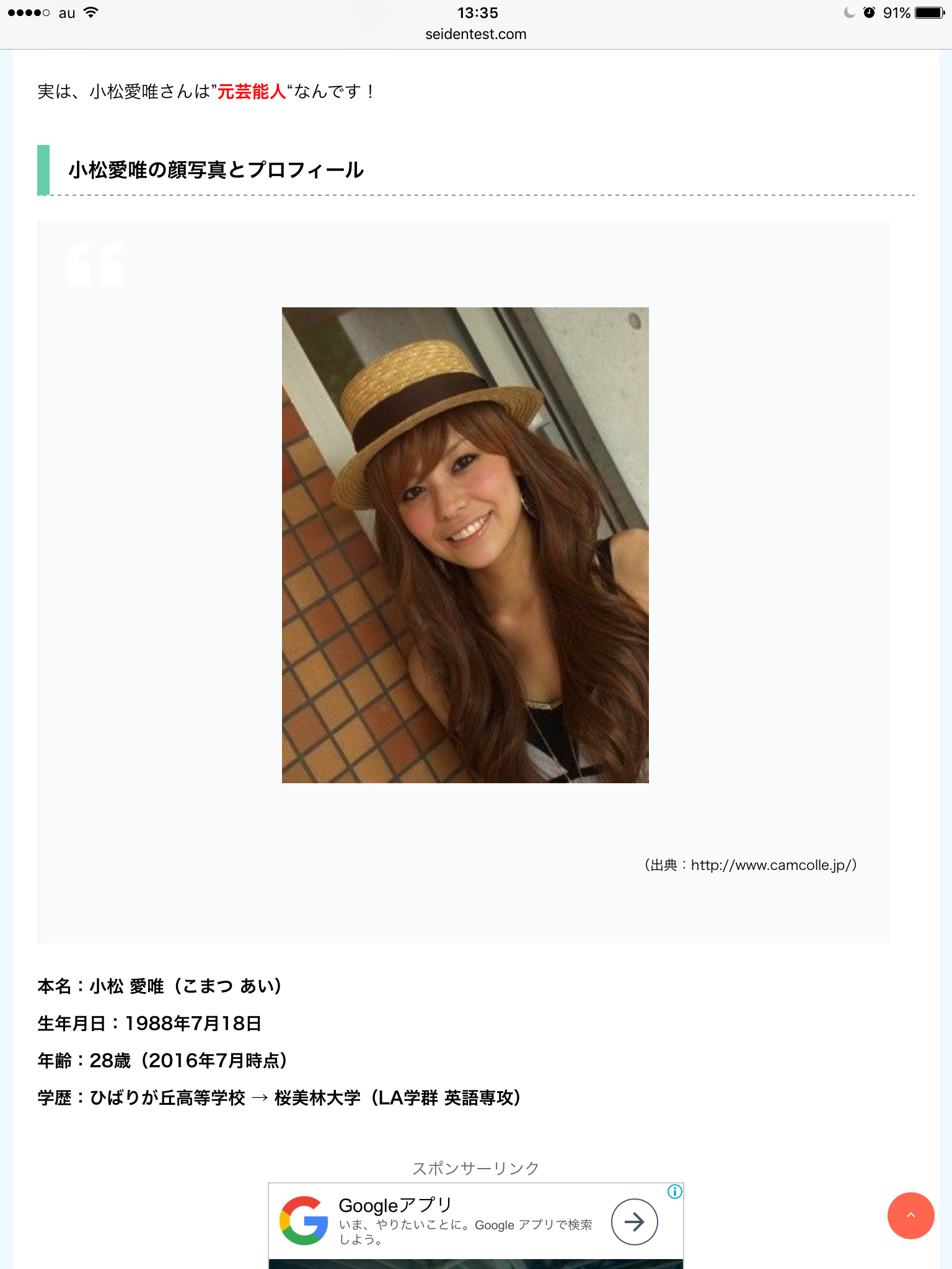 錦織圭の恋人観月あこに「チーム錦織」総スカン？結婚に暗雲か