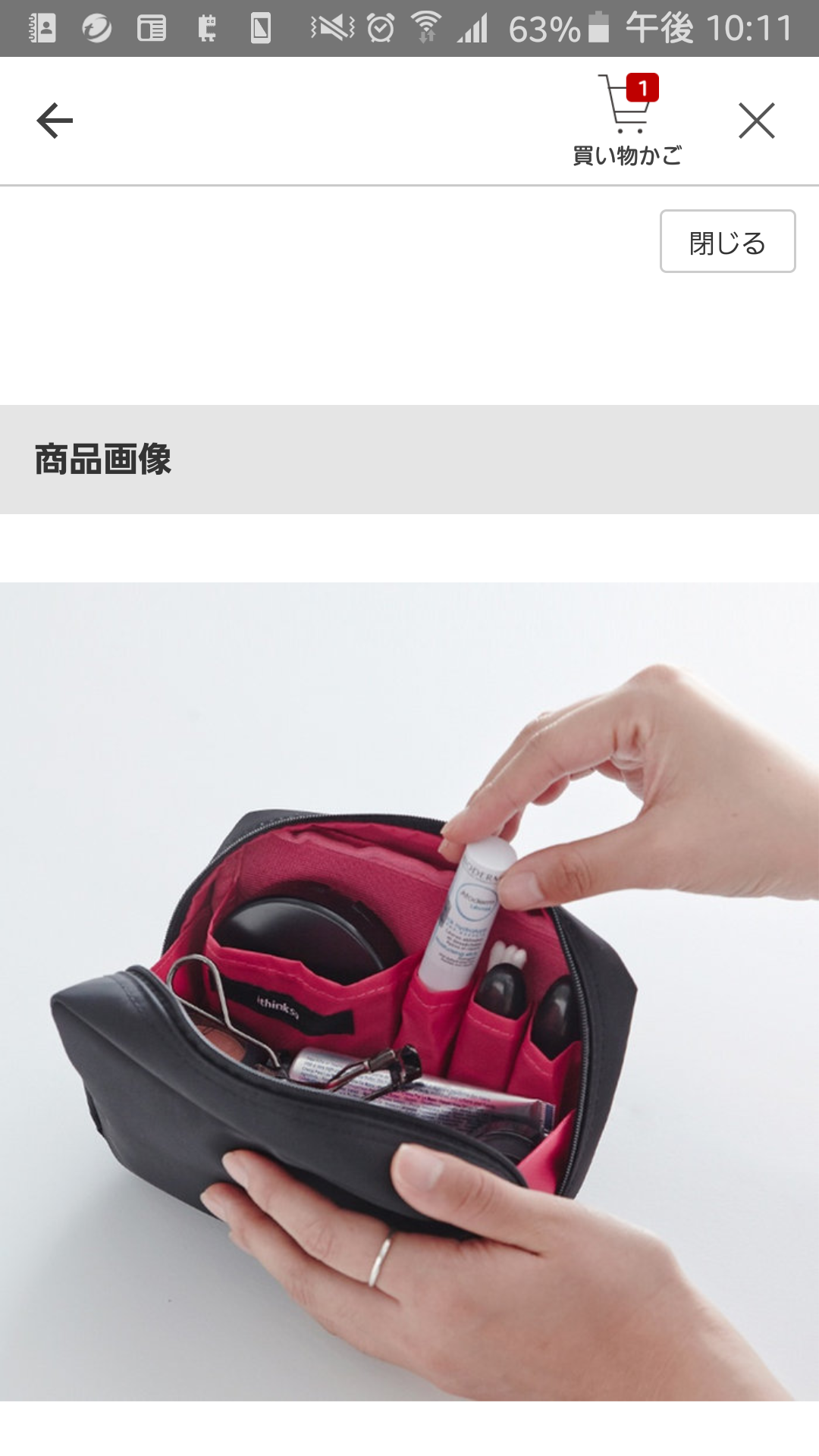 愛用のコスメポーチ