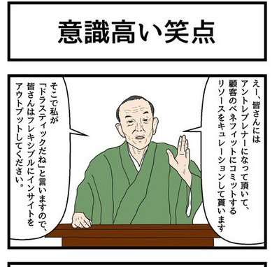 難しい言葉を言いたいだけのトピ