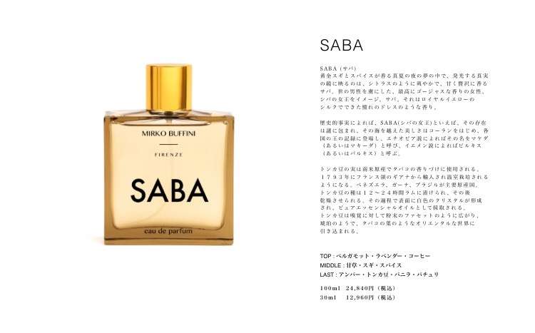 香水何使ってますか？