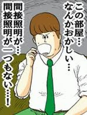 照明器具の画像が集まるトピ