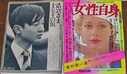 愛子さま、ストイック減量の背景にご学友の「きれい!」の声